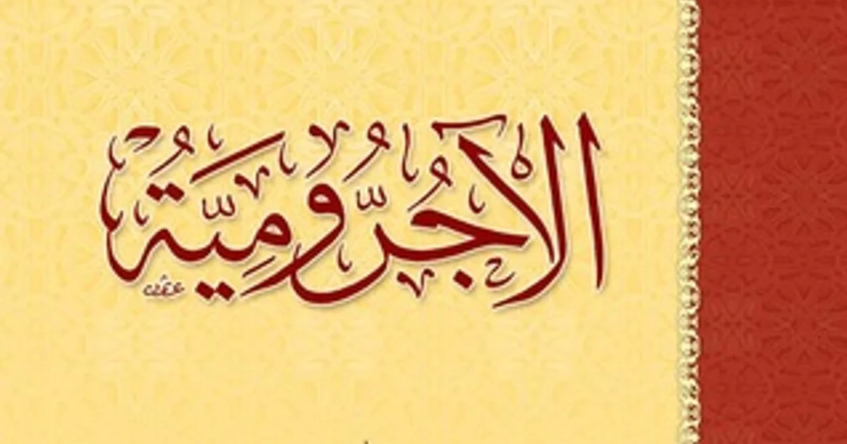ما هو النموذج اللغوي العربي الضخم (LLM) وكيف يعمل؟